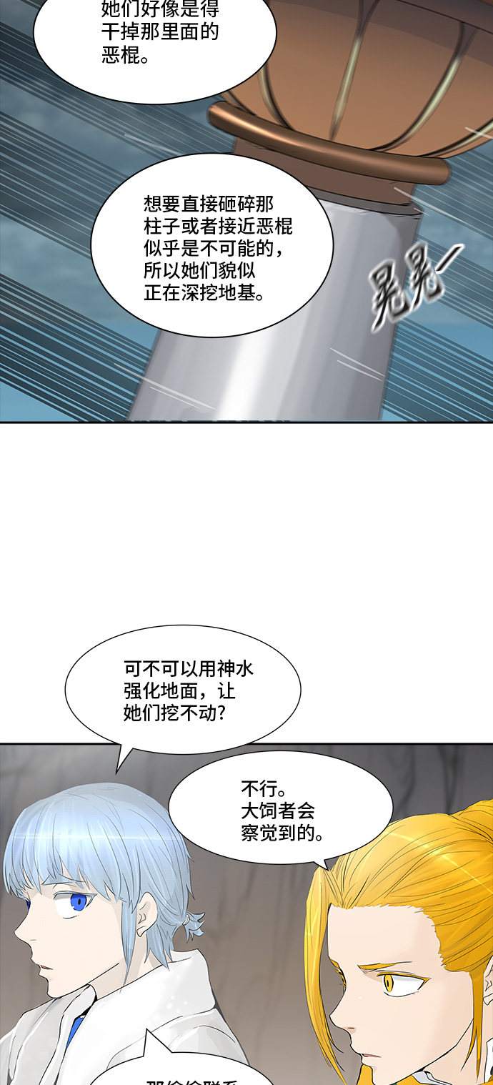 第360话33