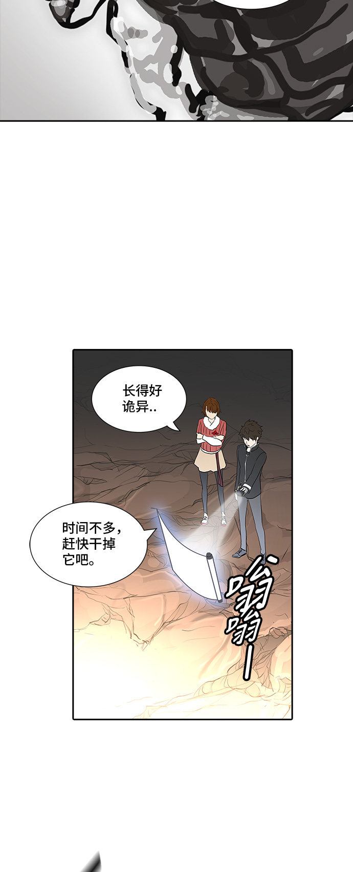 第360话38