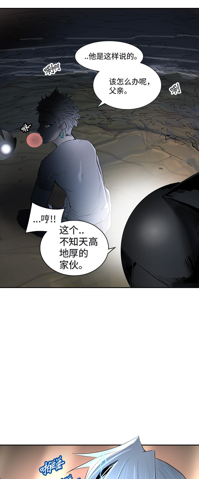 第360话62