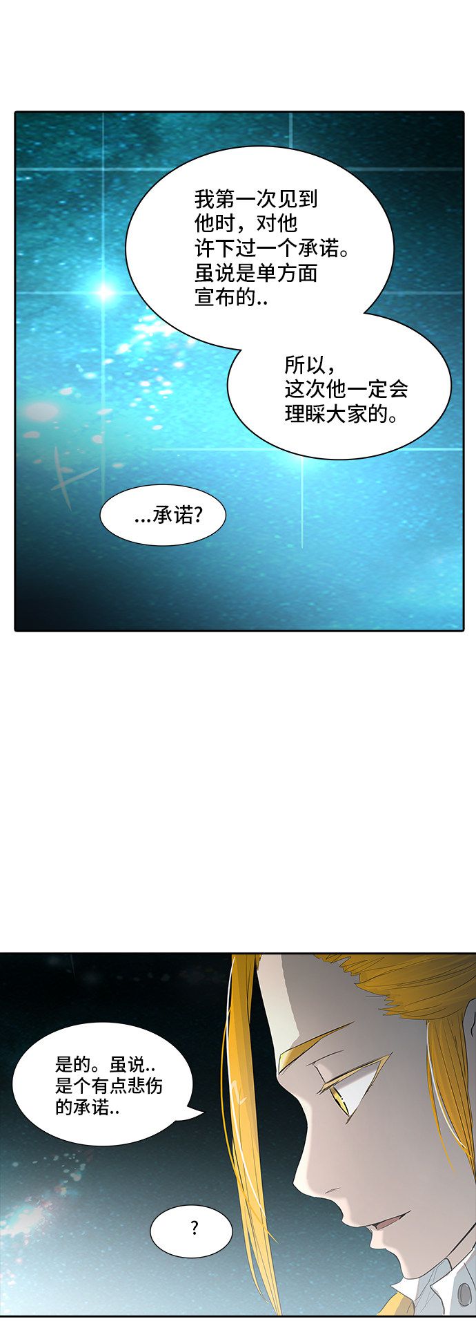 第359话10