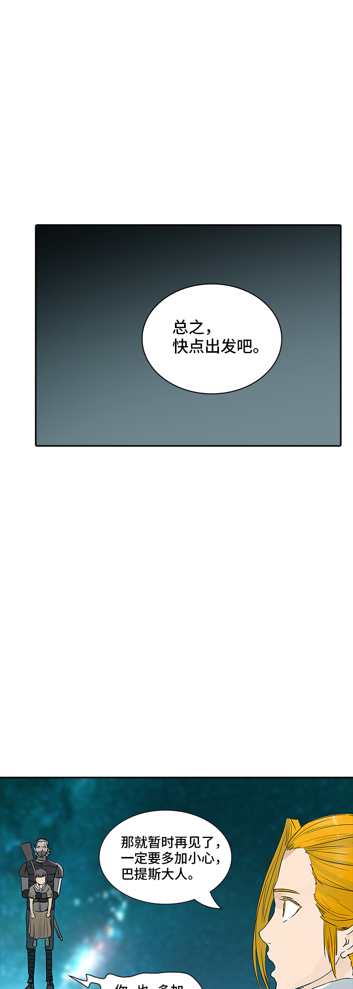 第359话11