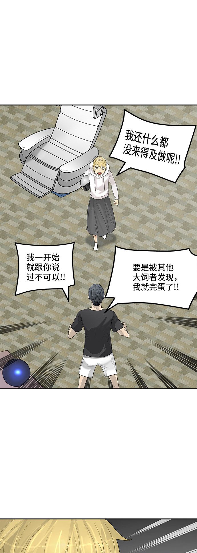 第359话23