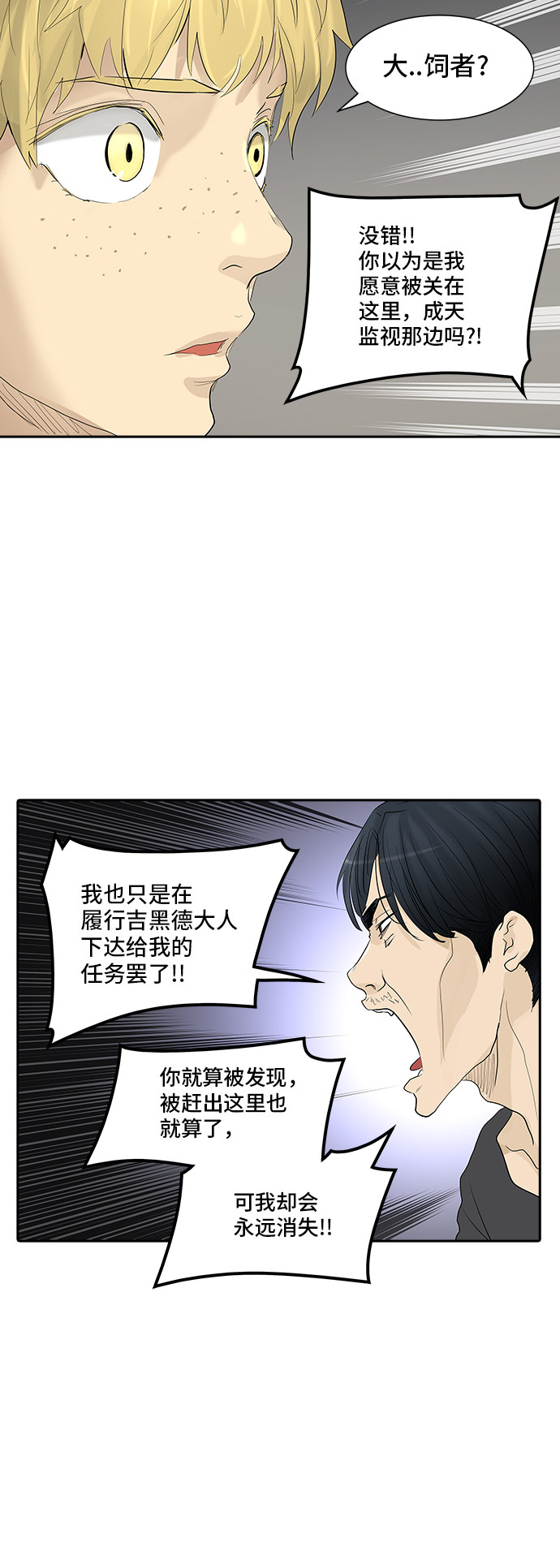 第359话24