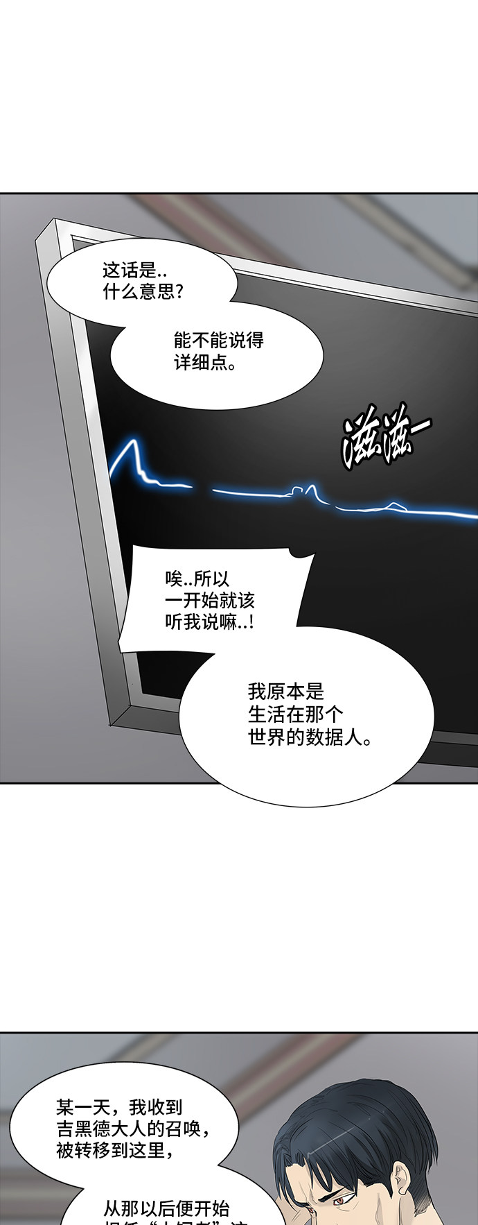 第359话25