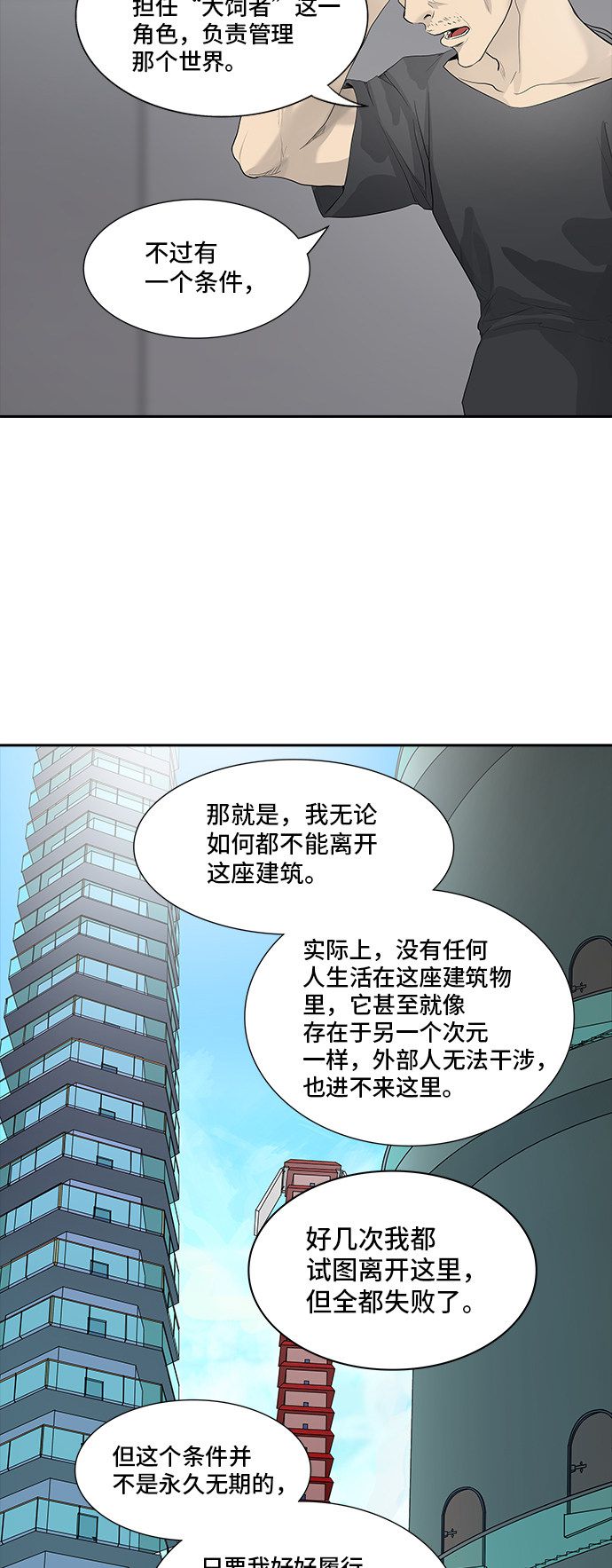 第359话26