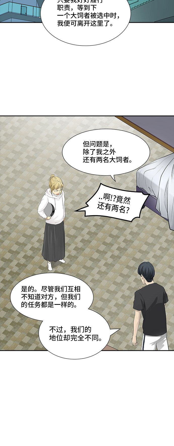 第359话27