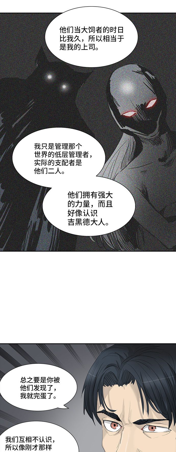 第359话28