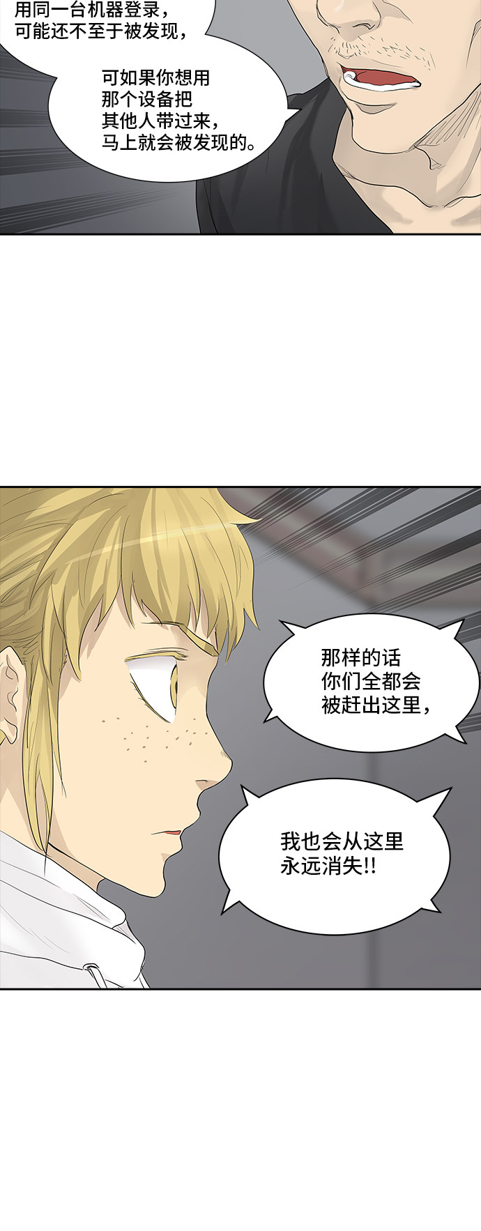第359话29