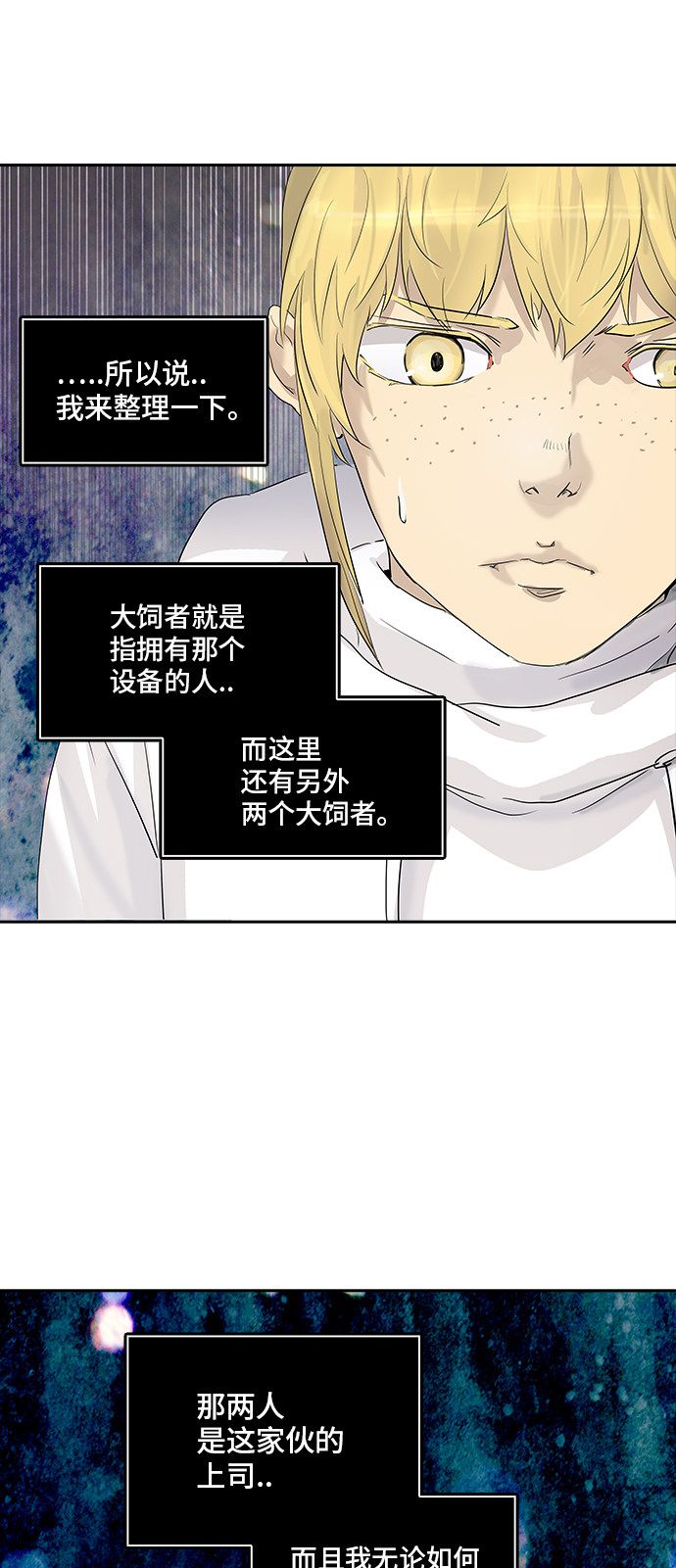 第359话30