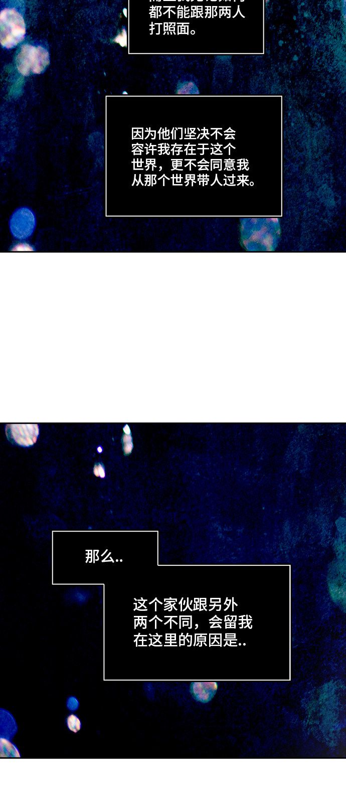 第359话31