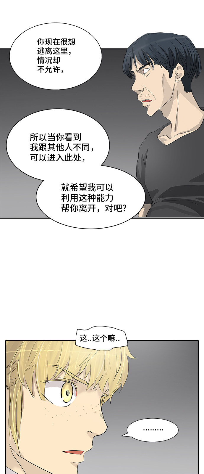 第359话33