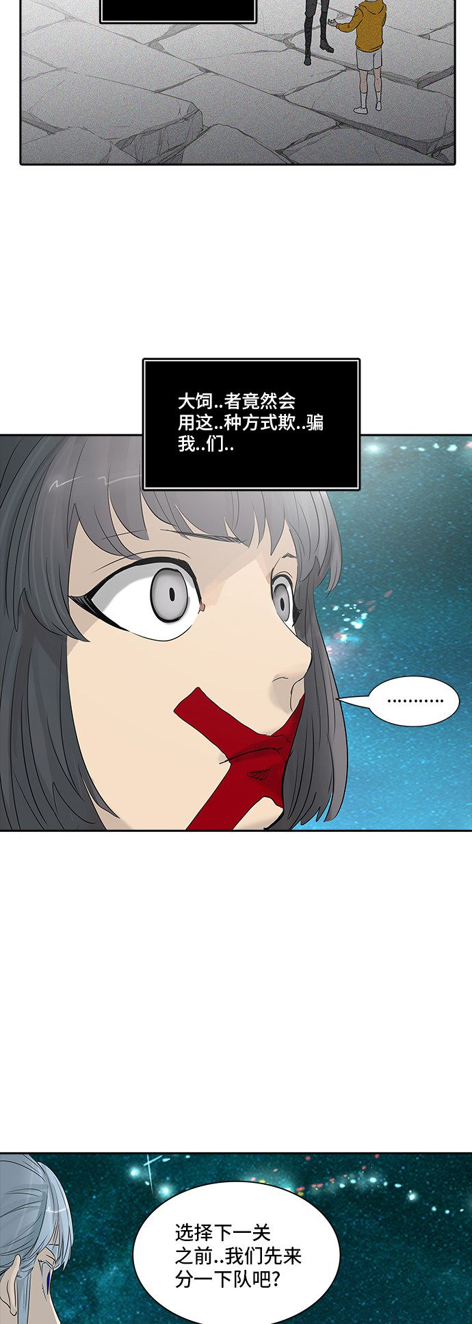 第359话4