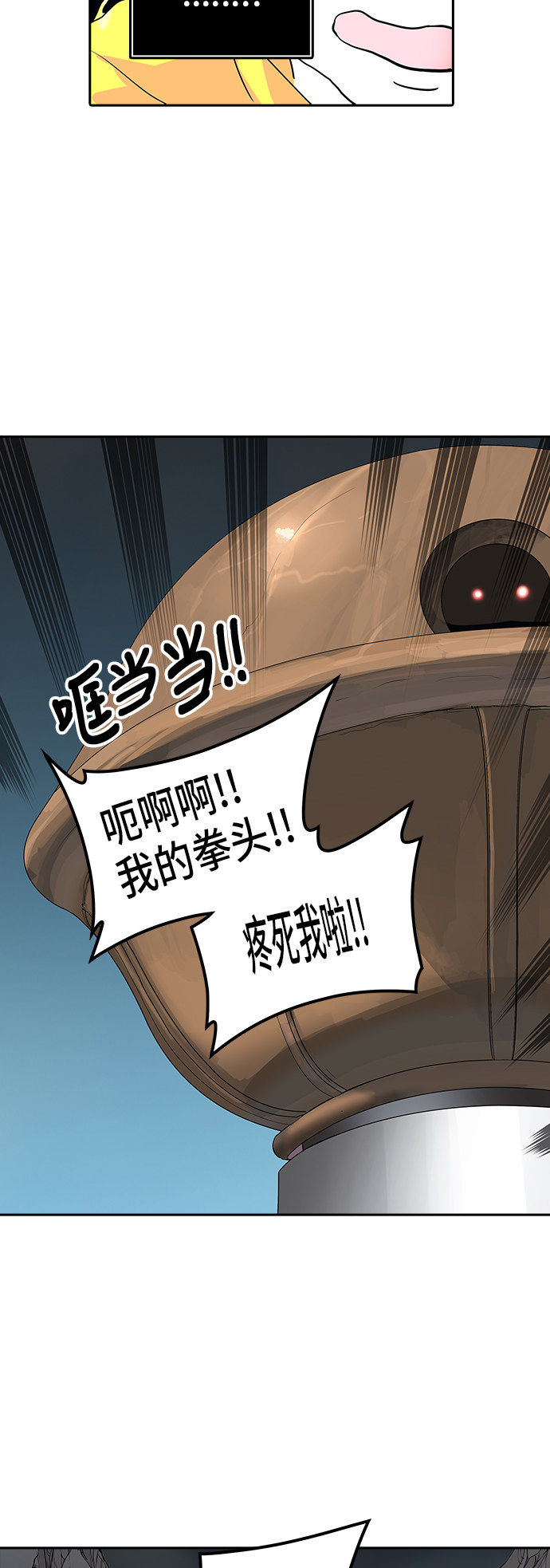 第359话44
