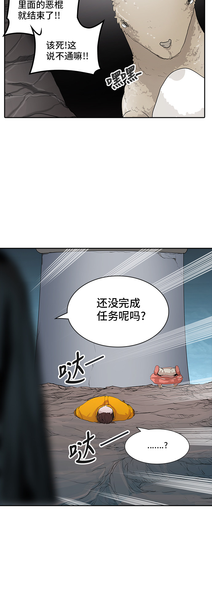 第359话48