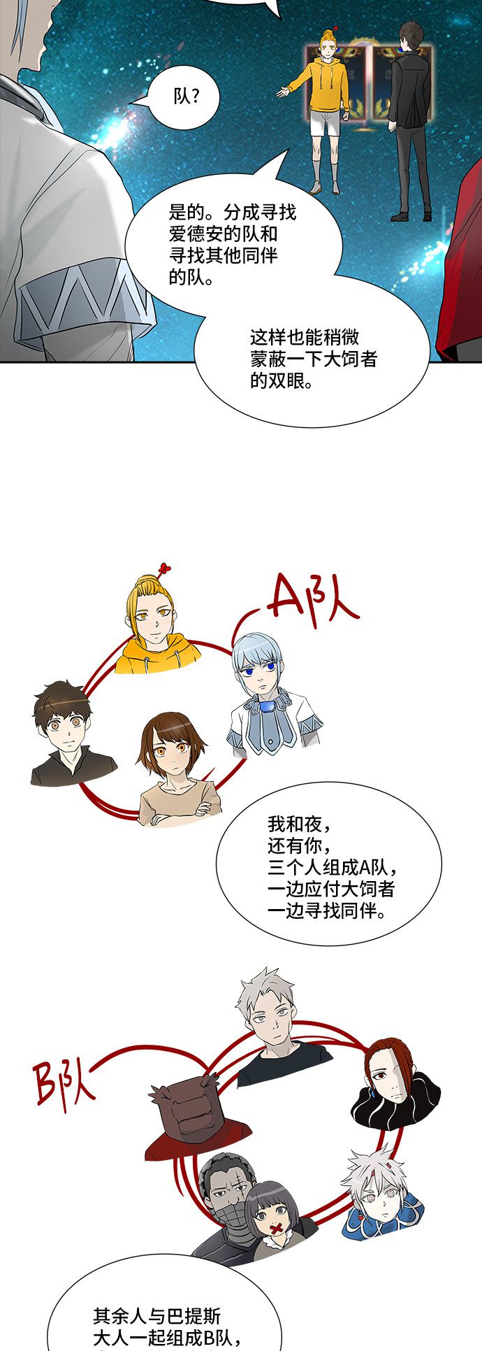 第359话5