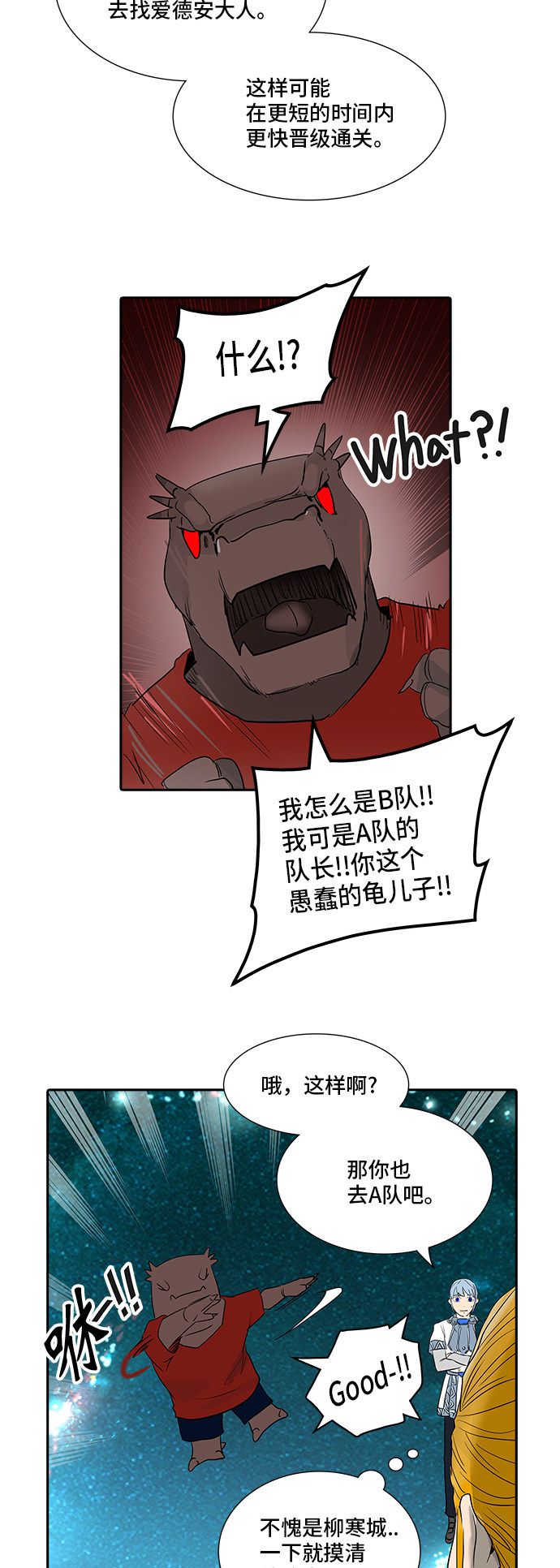 第359话6
