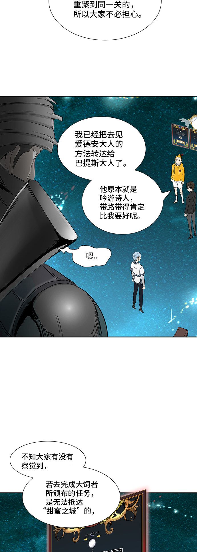 第359话8