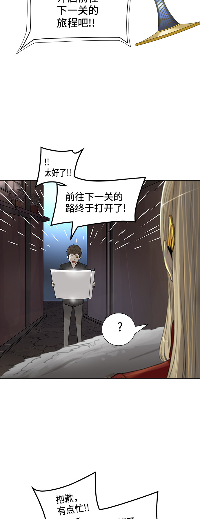 第358话11