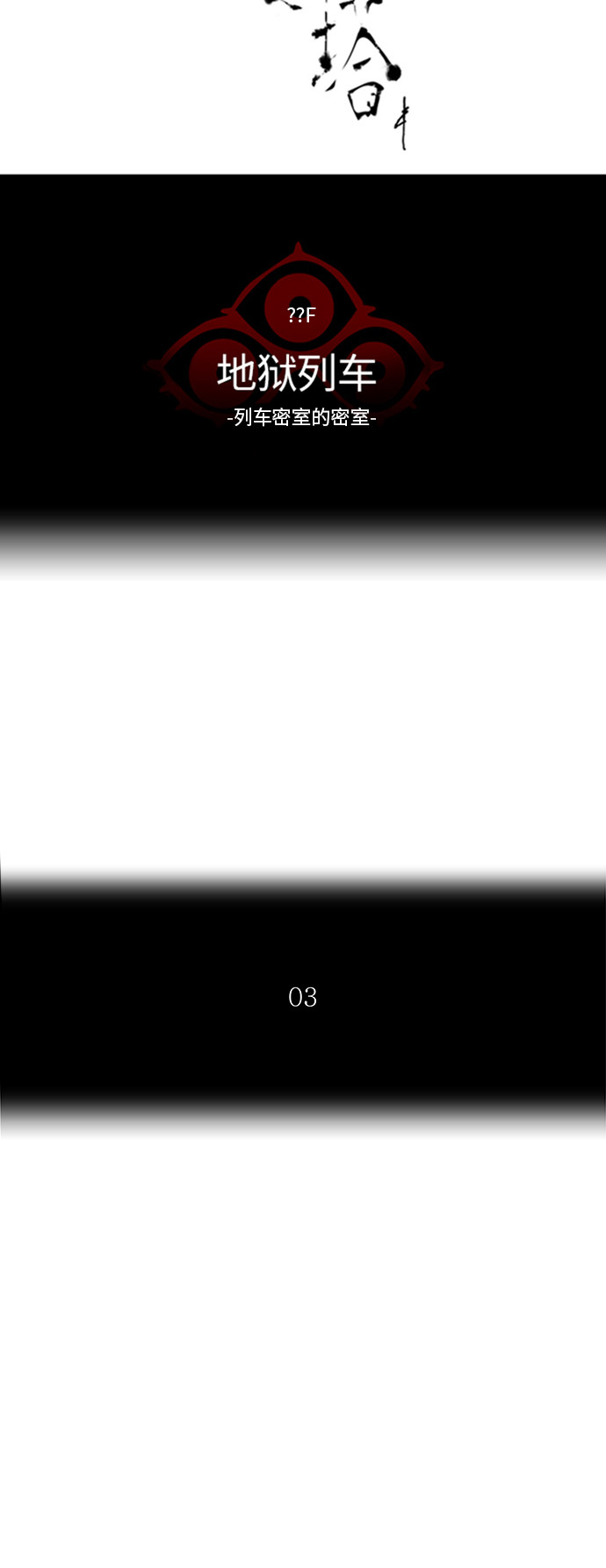 第358话14