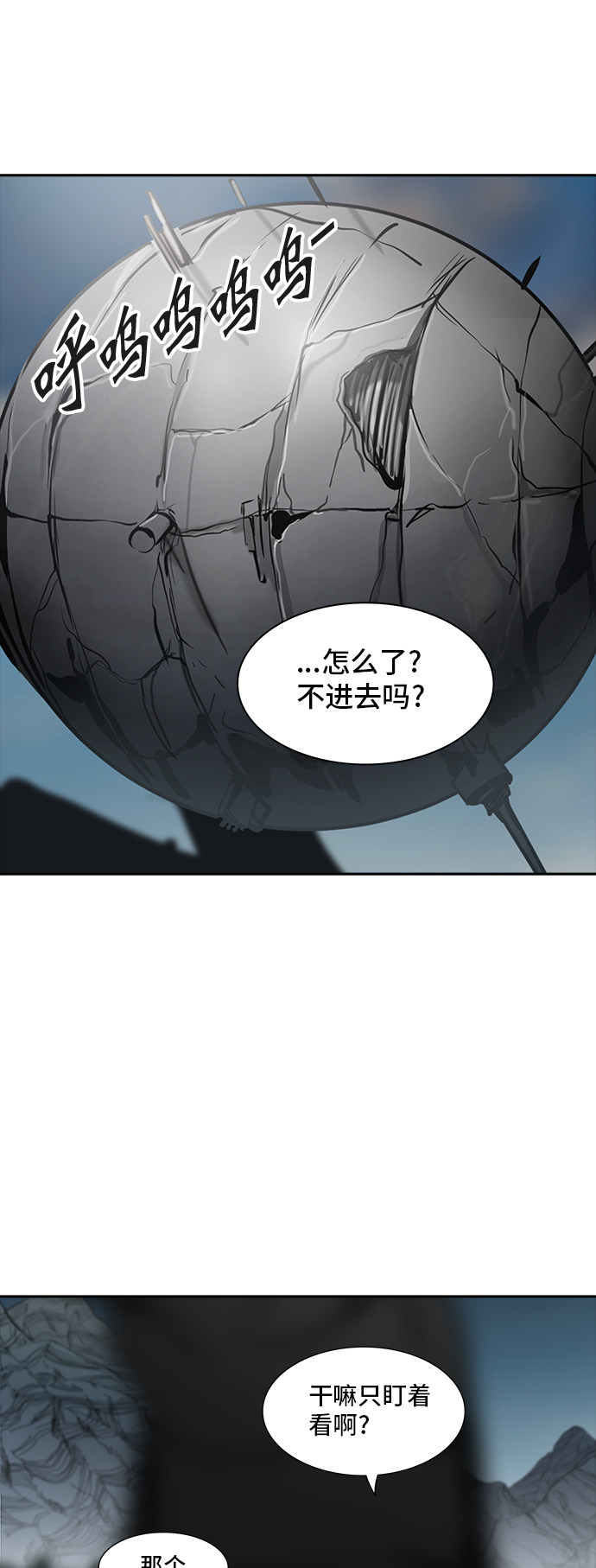 第358话15