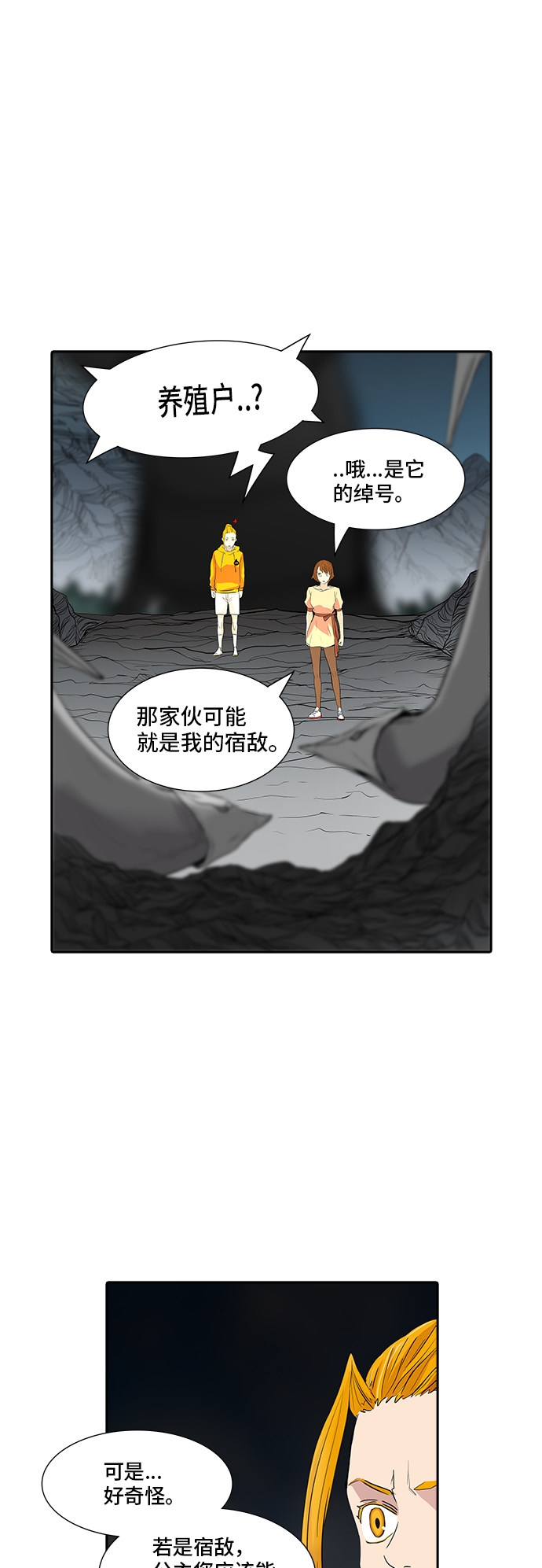 第358话24