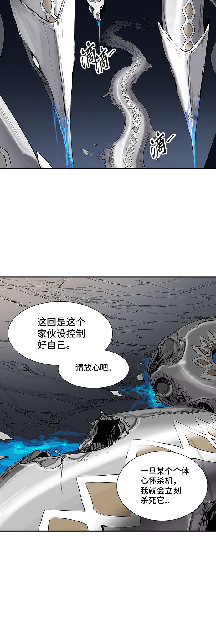 第358话29
