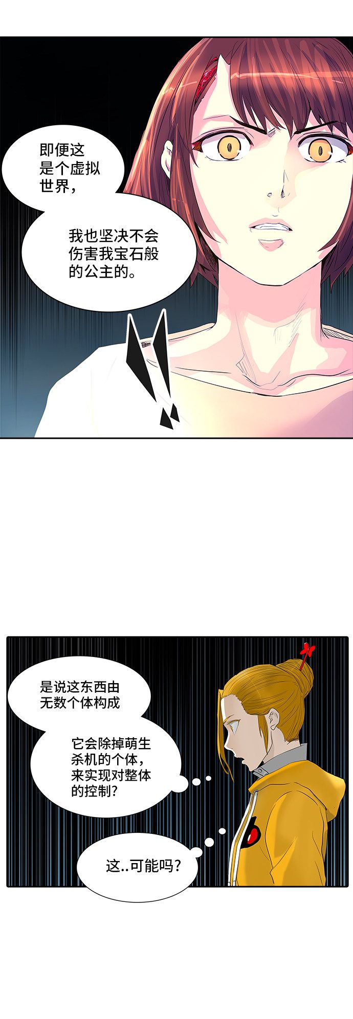 第358话30