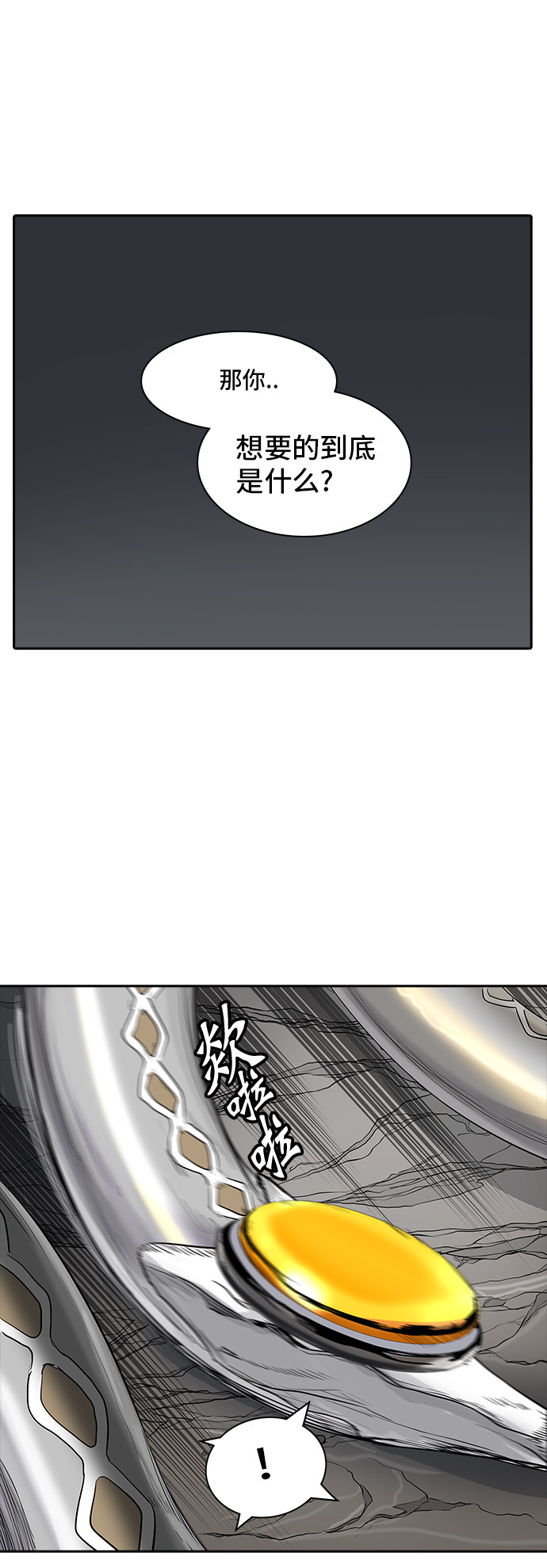 第358话31