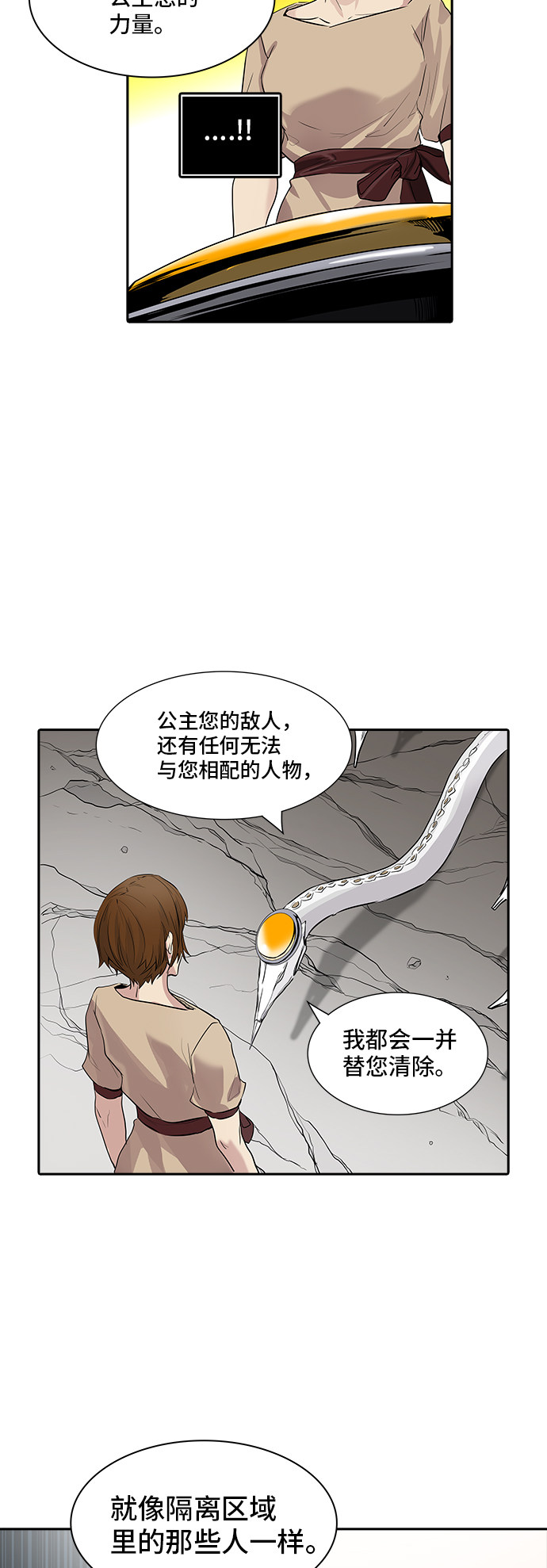 第358话33