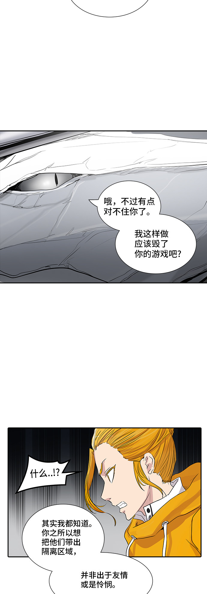 第358话35