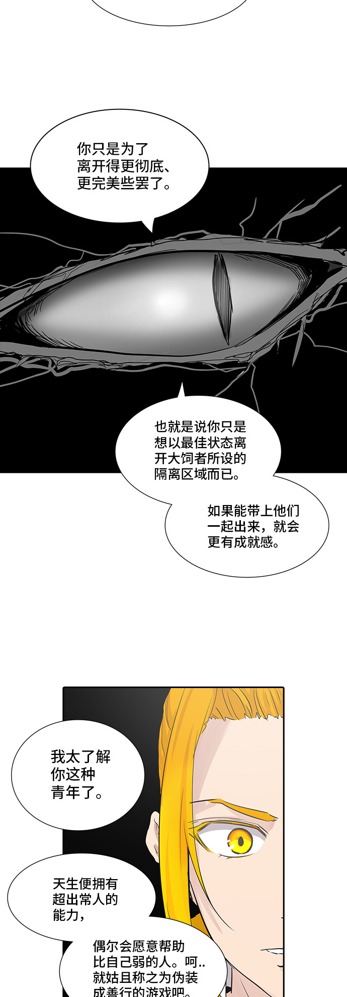 第358话36