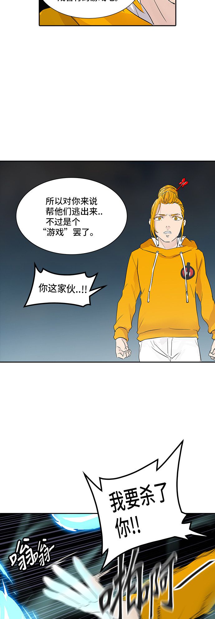 第358话37