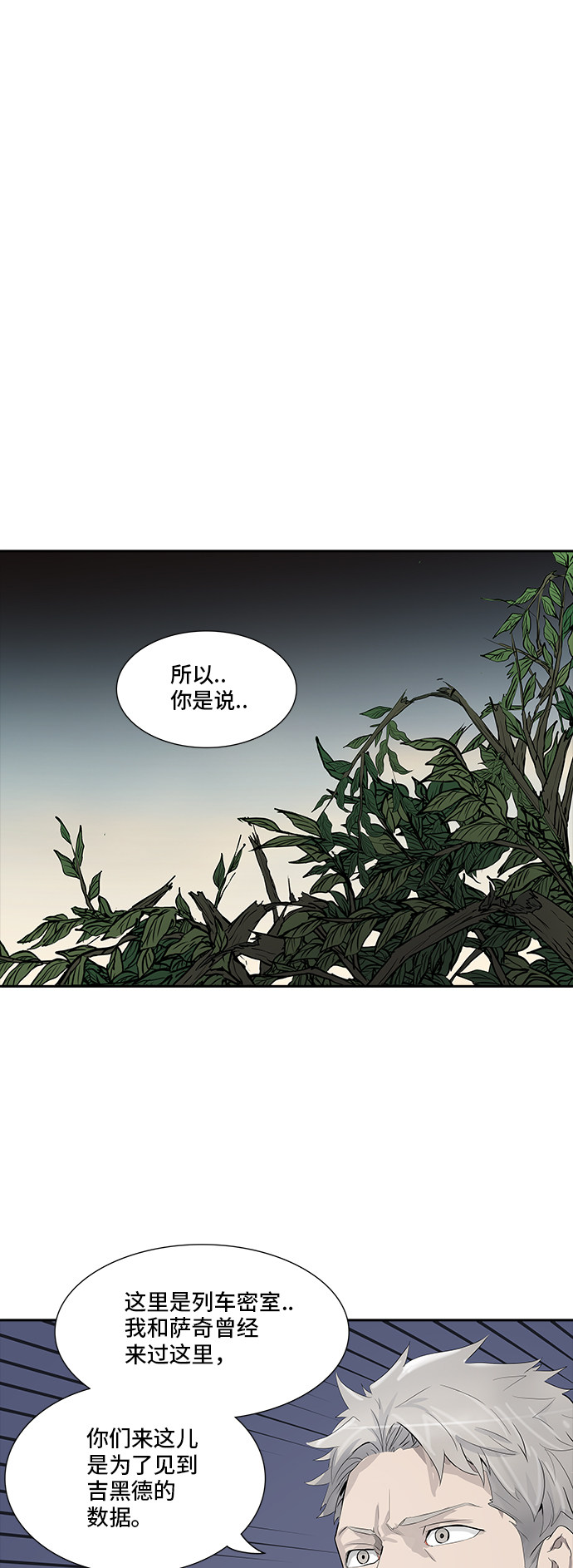 第358话45
