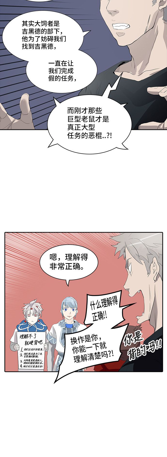 第358话46