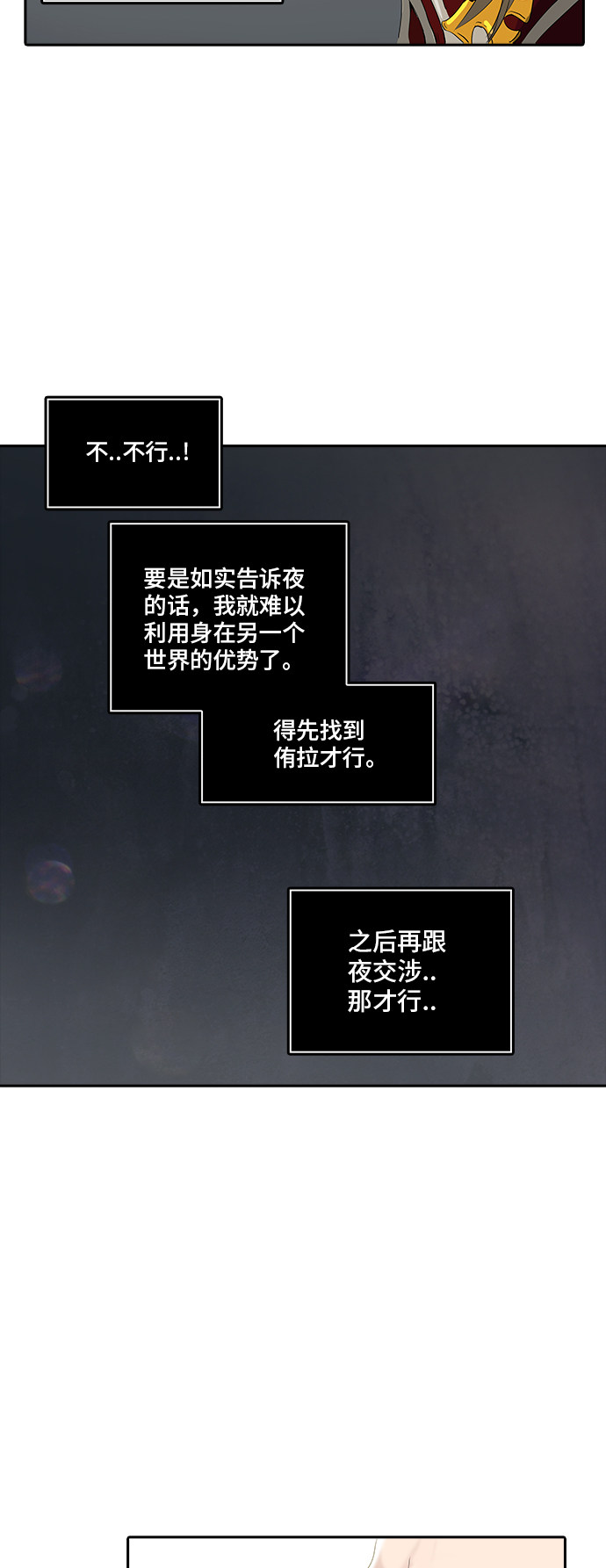 第358话5