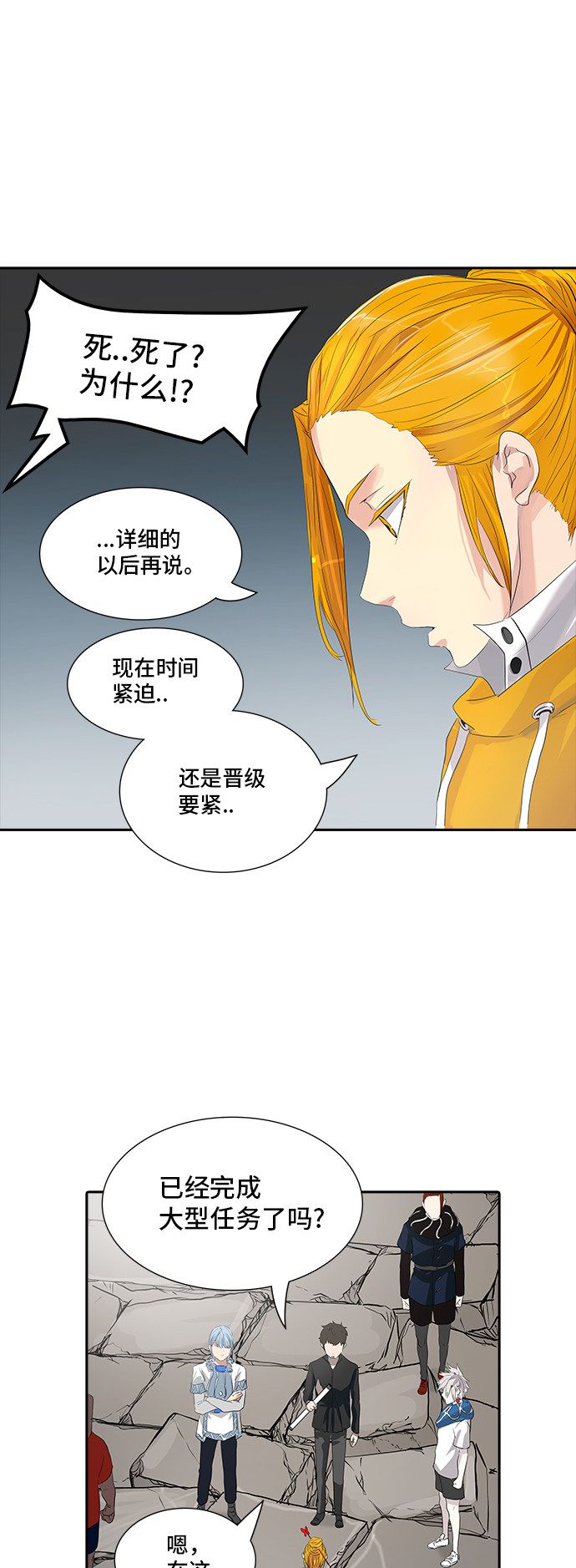 第358话51