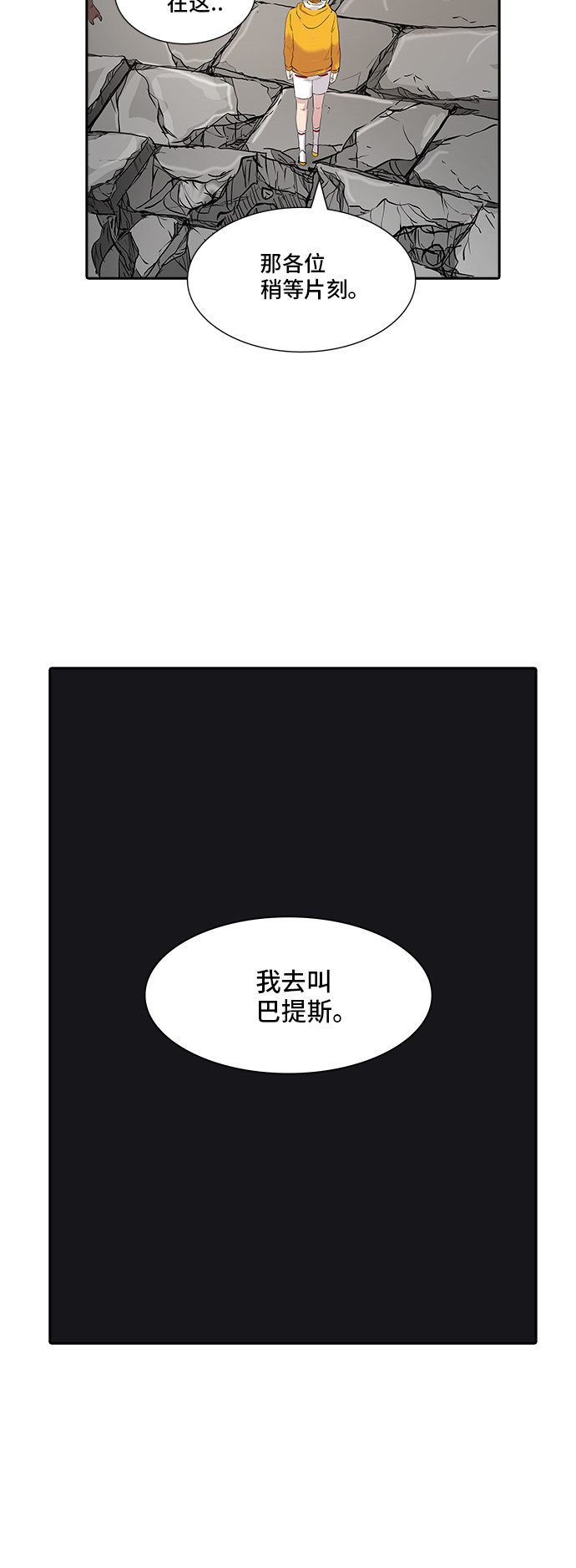 第358话52