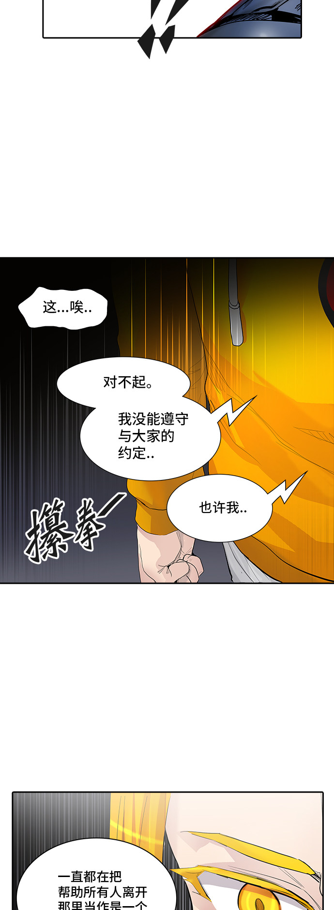 第358话56