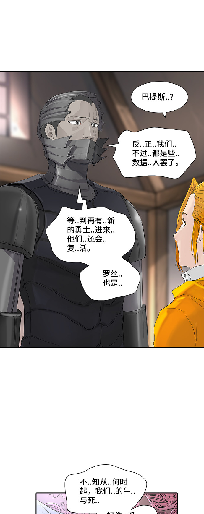 第358话59
