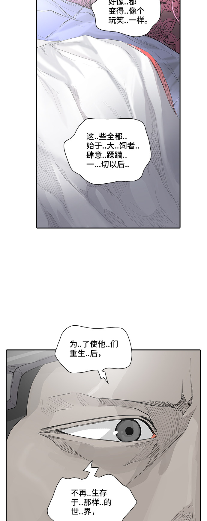 第358话60