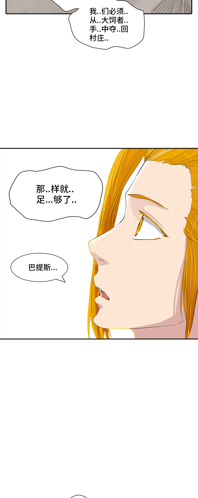 第358话61