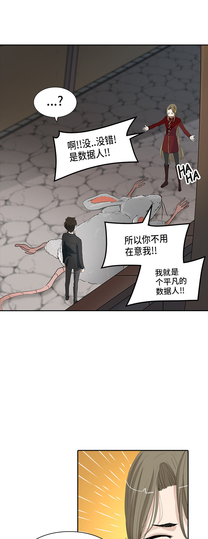第358话7