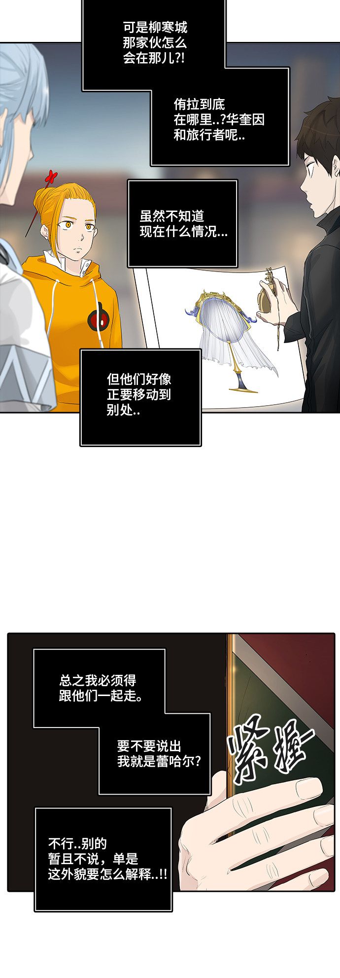 第358话71