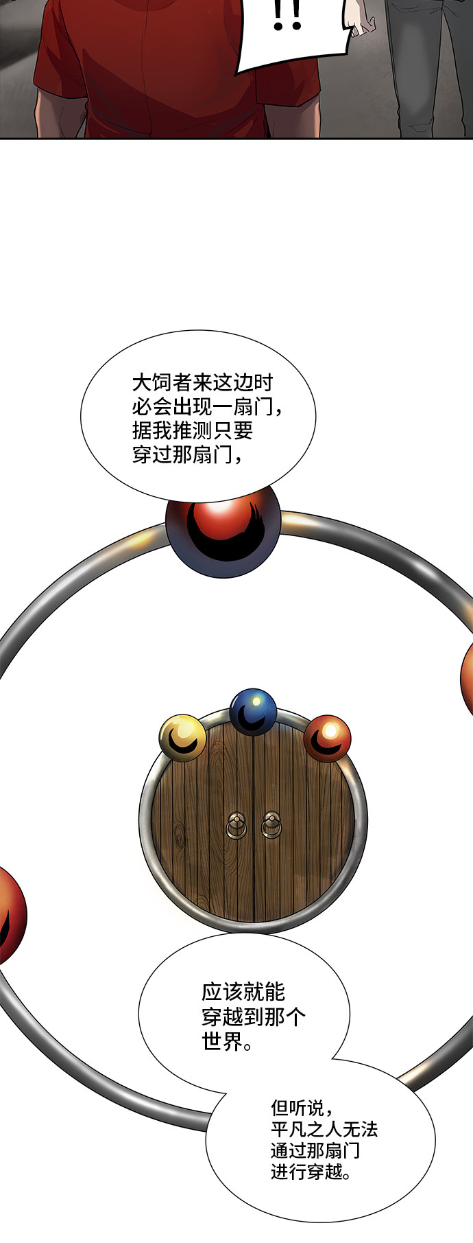 第357话27