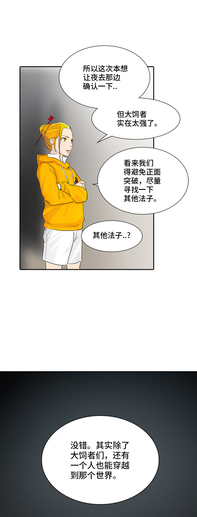第357话28