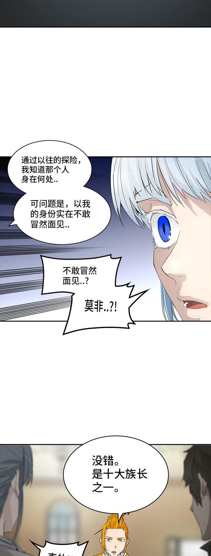 第357话29
