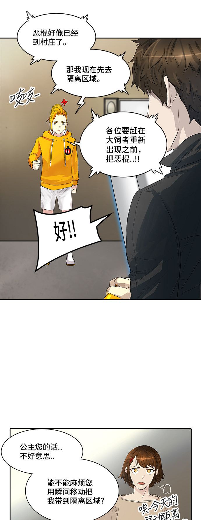 第357话38