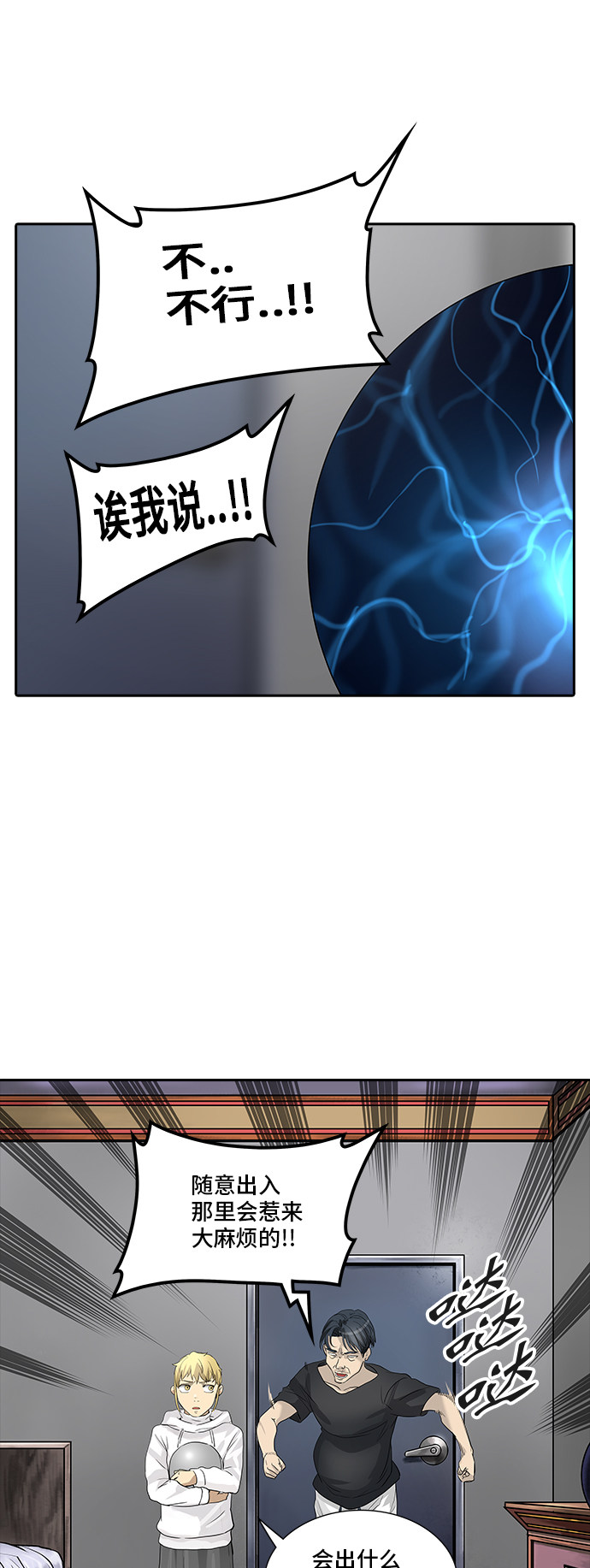 第357话5