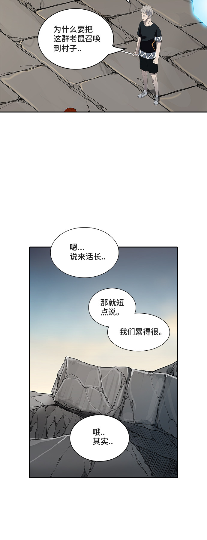 第357话50