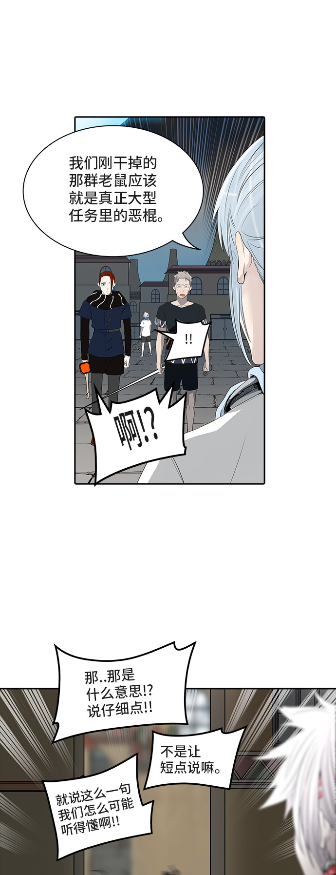 第357话51